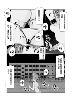 Page 34 of Shoujo to hayaoki【Chinese】