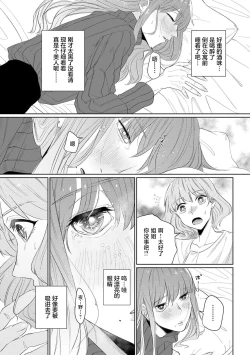 Page 13 of kono futari, dekiainuma. Wakeari joshi no iroke ni you yoru | 二人陷入爱沼。夜里沉醉在有隐情上司的色气中 1-9