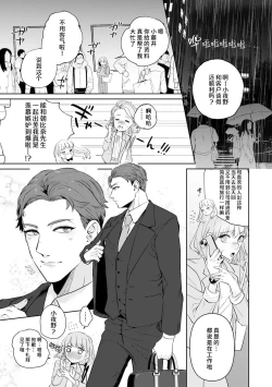 Page 166 of kono futari, dekiainuma. Wakeari joshi no iroke ni you yoru | 二人陷入爱沼。夜里沉醉在有隐情上司的色气中 1-9