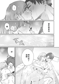 Page 178 of kono futari, dekiainuma. Wakeari joshi no iroke ni you yoru | 二人陷入爱沼。夜里沉醉在有隐情上司的色气中 1-9