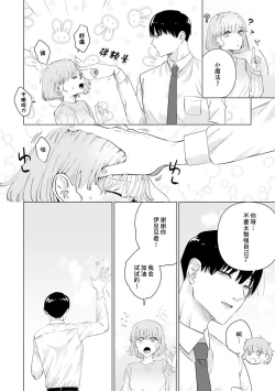 Page 214 of kono futari, dekiainuma. Wakeari joshi no iroke ni you yoru | 二人陷入爱沼。夜里沉醉在有隐情上司的色气中 1-9