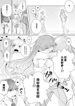 Page 220 of kono futari, dekiainuma. Wakeari joshi no iroke ni you yoru | 二人陷入爱沼。夜里沉醉在有隐情上司的色气中 1-9