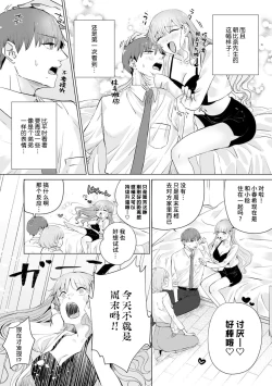 Page 223 of kono futari, dekiainuma. Wakeari joshi no iroke ni you yoru | 二人陷入爱沼。夜里沉醉在有隐情上司的色气中 1-9