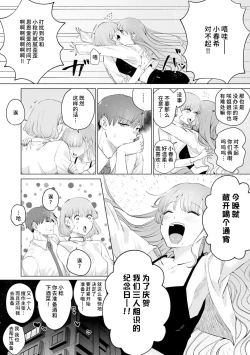 Page 225 of kono futari, dekiainuma. Wakeari joshi no iroke ni you yoru | 二人陷入爱沼。夜里沉醉在有隐情上司的色气中 1-9