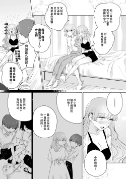 Page 227 of kono futari, dekiainuma. Wakeari joshi no iroke ni you yoru | 二人陷入爱沼。夜里沉醉在有隐情上司的色气中 1-9