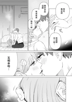 Page 236 of kono futari, dekiainuma. Wakeari joshi no iroke ni you yoru | 二人陷入爱沼。夜里沉醉在有隐情上司的色气中 1-9