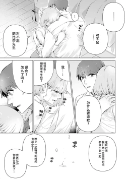 Page 238 of kono futari, dekiainuma. Wakeari joshi no iroke ni you yoru | 二人陷入爱沼。夜里沉醉在有隐情上司的色气中 1-9