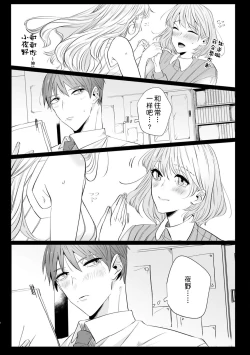 Page 60 of kono futari, dekiainuma. Wakeari joshi no iroke ni you yoru | 二人陷入爱沼。夜里沉醉在有隐情上司的色气中 1-9