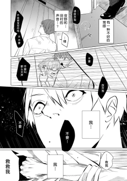 Page 62 of kono futari, dekiainuma. Wakeari joshi no iroke ni you yoru | 二人陷入爱沼。夜里沉醉在有隐情上司的色气中 1-9