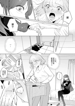 Page 94 of kono futari, dekiainuma. Wakeari joshi no iroke ni you yoru | 二人陷入爱沼。夜里沉醉在有隐情上司的色气中 1-9