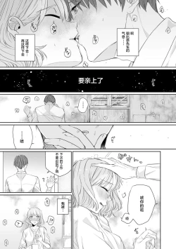 Page 9 of kono futari, dekiainuma. Wakeari joshi no iroke ni you yoru | 二人陷入爱沼。夜里沉醉在有隐情上司的色气中 1-9