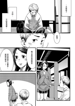 Page 10 of LIKE A HERO!