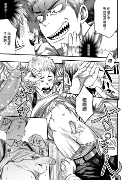 Page 14 of LIKE A HERO!