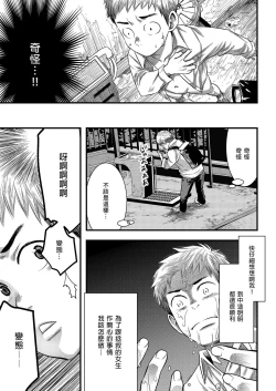 Page 24 of LIKE A HERO!