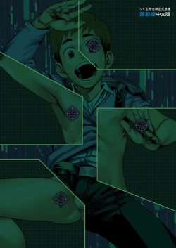 Page 28 of LIKE A HERO!