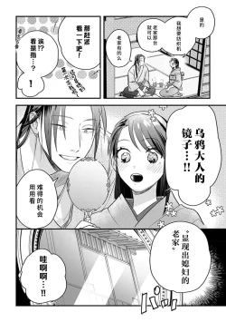 Page 101 of ikenie musume no sodainaru otto ikusei Tan | 祭品女孩波澜壮阔的丈夫育成故事 1-3