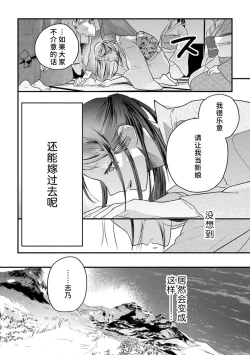 Page 22 of ikenie musume no sodainaru otto ikusei Tan | 祭品女孩波澜壮阔的丈夫育成故事 1-3