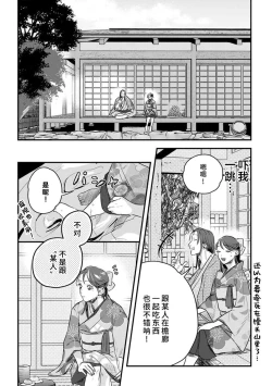 Page 51 of ikenie musume no sodainaru otto ikusei Tan | 祭品女孩波澜壮阔的丈夫育成故事 1-3