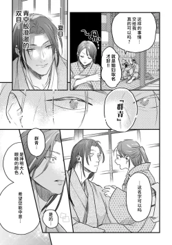 Page 62 of ikenie musume no sodainaru otto ikusei Tan | 祭品女孩波澜壮阔的丈夫育成故事 1-3