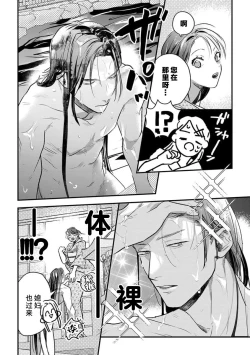 Page 67 of ikenie musume no sodainaru otto ikusei Tan | 祭品女孩波澜壮阔的丈夫育成故事 1-3