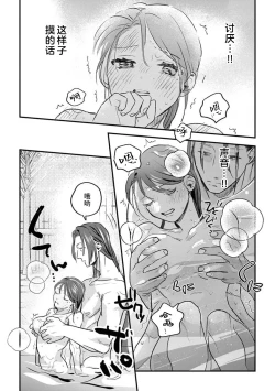 Page 72 of ikenie musume no sodainaru otto ikusei Tan | 祭品女孩波澜壮阔的丈夫育成故事 1-3