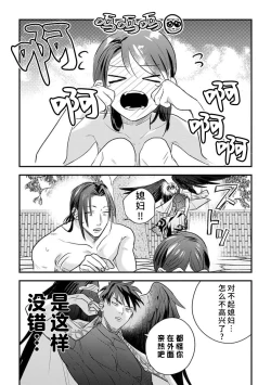 Page 78 of ikenie musume no sodainaru otto ikusei Tan | 祭品女孩波澜壮阔的丈夫育成故事 1-3