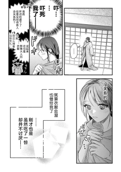 Page 82 of ikenie musume no sodainaru otto ikusei Tan | 祭品女孩波澜壮阔的丈夫育成故事 1-3