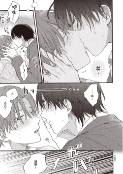 Page 157 of Hatsukoi Kids Sitter | 初戀陪玩大哥哥