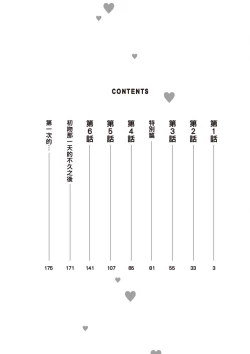 Page 4 of Hatsukoi Kids Sitter | 初戀陪玩大哥哥