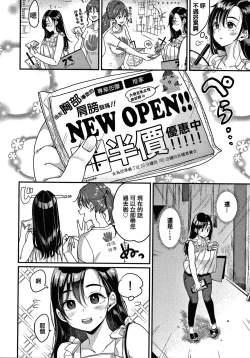 Page 30 of nadeshiko-san wa No! Tte ienai