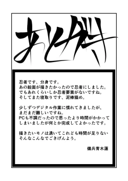 Page 30 of Kunoichi Maman Musume no Kareshi Netori Ninpouchou  | 女忍者媽媽給女兒戴綠帽的故事