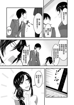 Page 5 of Kunoichi Maman Musume no Kareshi Netori Ninpouchou  | 女忍者媽媽給女兒戴綠帽的故事