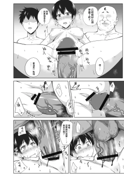 Page 15 of TRIPるプレー!