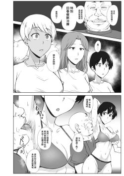 Page 7 of TRIPるプレー!