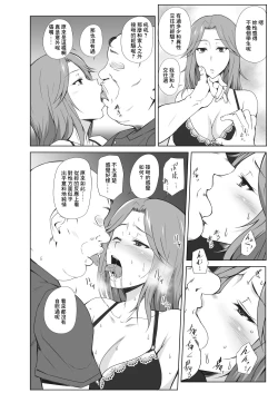 Page 9 of TRIPるプレー!