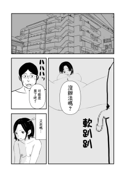 Page 2 of Hitozuma o Netori Tanetsuke Suru  Hanashi | 跟人妻偷情並播種的故事