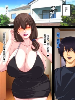 Page 14 of Musume no Kareshi o Hisoka ni Netoru Kanojo no Hahaoya | 偷偷拿下自己女兒的男友的母親