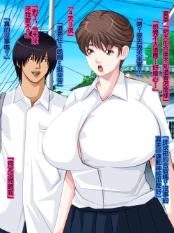 Page 2 of Musume no Kareshi o Hisoka ni Netoru Kanojo no Hahaoya | 偷偷拿下自己女兒的男友的母親