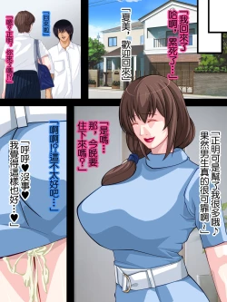 Page 32 of Musume no Kareshi o Hisoka ni Netoru Kanojo no Hahaoya | 偷偷拿下自己女兒的男友的母親