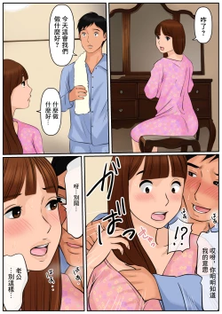 Page 14 of Oba-san  ja Dame Kashira? | 難道你是嫌棄我這個媽媽嗎?
