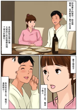 Page 6 of Oba-san  ja Dame Kashira? | 難道你是嫌棄我這個媽媽嗎?