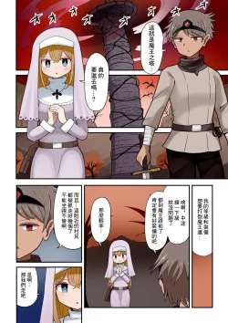 Page 1 of Yuusha To Seijo Trap Dungeon ♀ Immaka