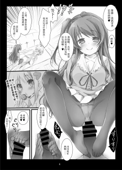 Page 4 of Happoubijin nano wa Dame da yo Onii-chan | 八面玲瓏可不行哦,哥哥