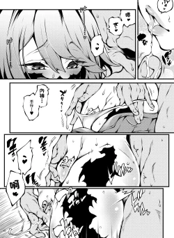 Page 2 of 202230 Skeb Goirai no   Manga desu!