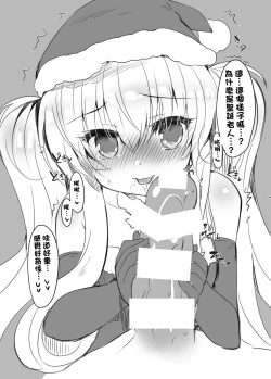 Page 4 of Lilia-chan ni Dogeza Shite Cos Ecchi Shite Morau Hon. | 向莉莉亞醬下跪請求cos做愛的故事。