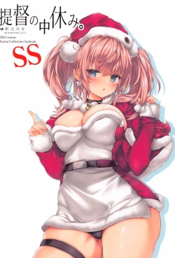 Page 18 of Teitoku no Nakayasumi. SS