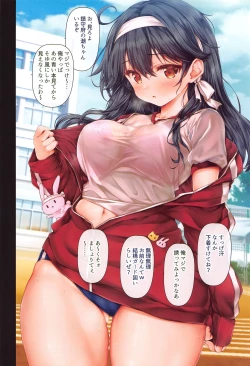 Page 5 of Teitoku no Nakayasumi. SS