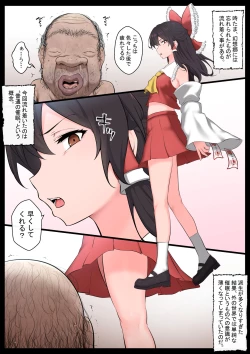 Page 4 of Saimin Zenkoutei Reimu