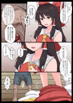 Page 9 of Saimin Zenkoutei Reimu