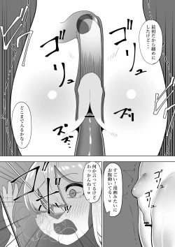 Page 18 of Doryoku wa Kitto īkusai